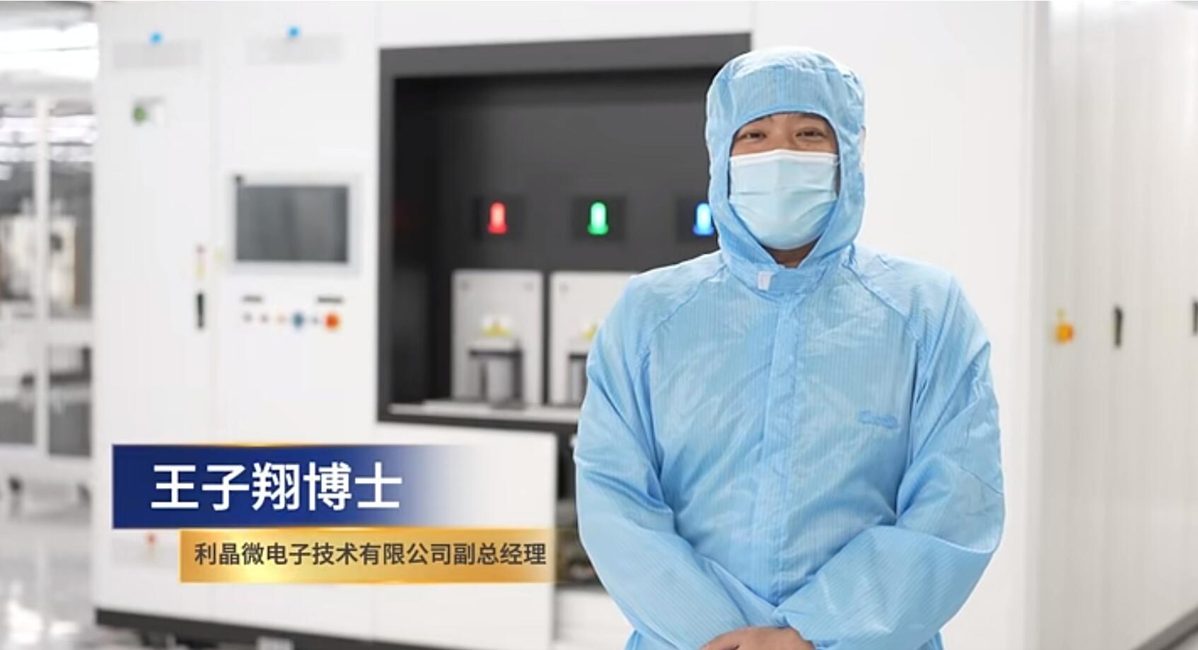 官宣!利亚德第一期全制程自主研发高阶MIP产线正式批量投产!