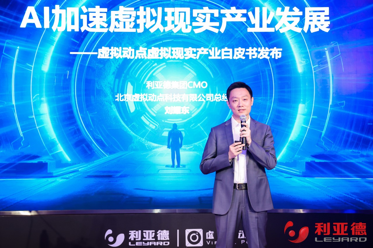 AI时代虚拟现实财产领创者 虚拟动点发布财产布局白皮书